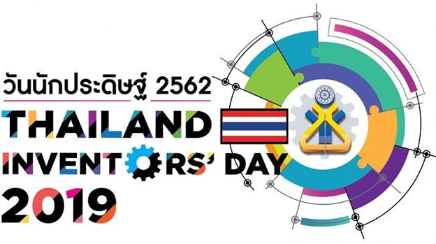 Thailand Inventors Day 2019